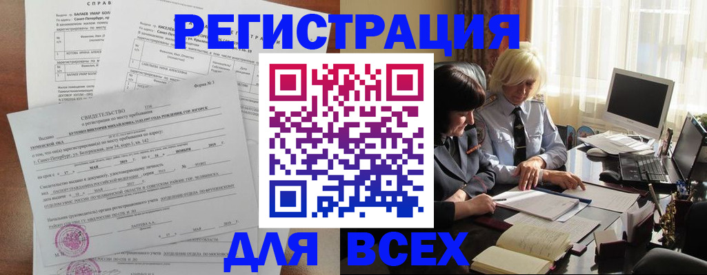 регистрация в Кимовске