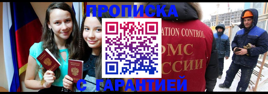 прописка паспорт в Кимовске