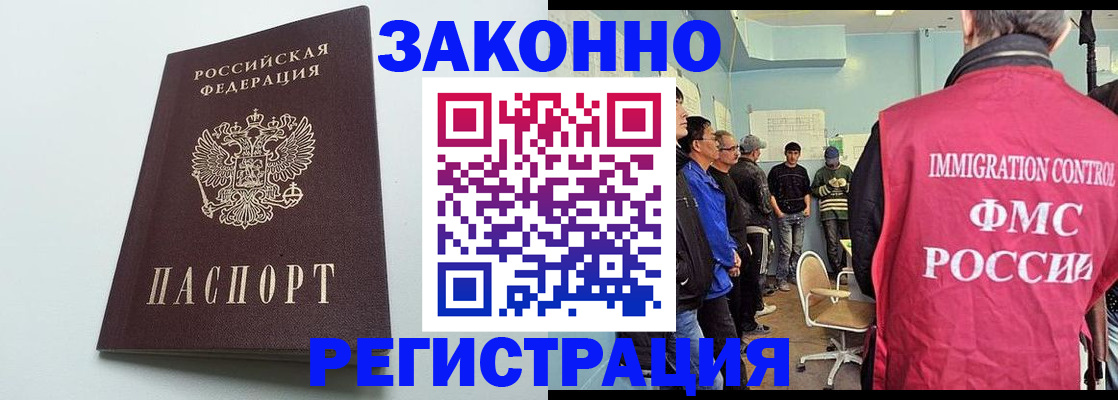 временная регистрация адрес в Кимовске