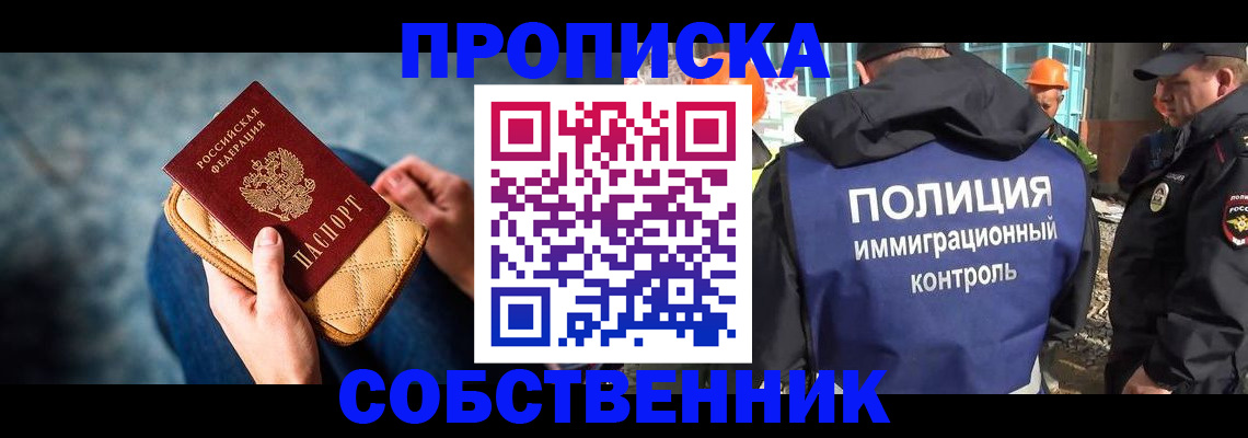 временная регистрация законно в Кимовске