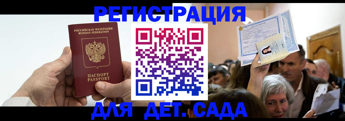 временная регистрация гарантия в Кимовске