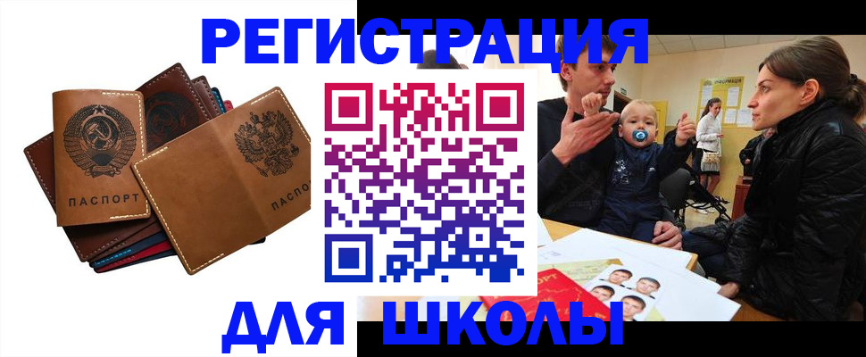 прописка ребенка в Кимовске