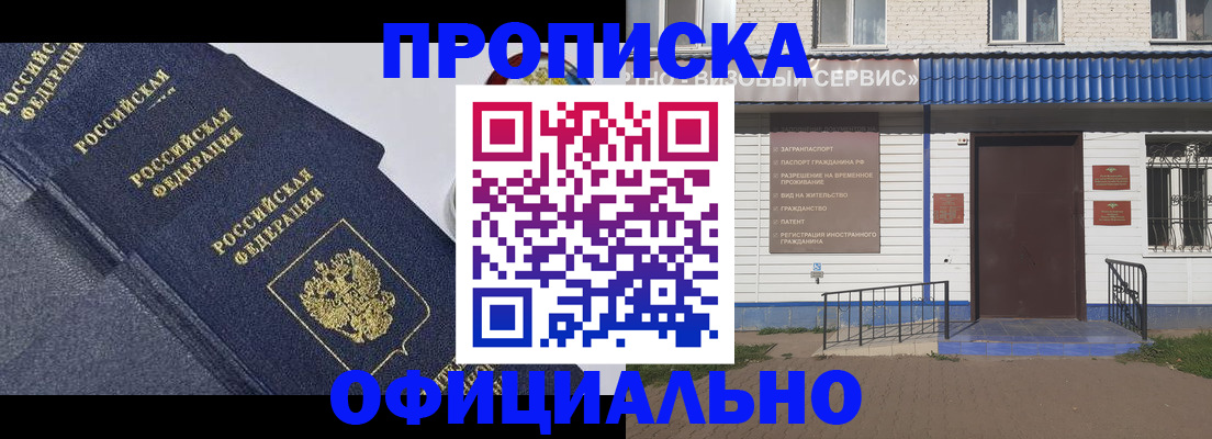 прописка для кредита в Кимовске